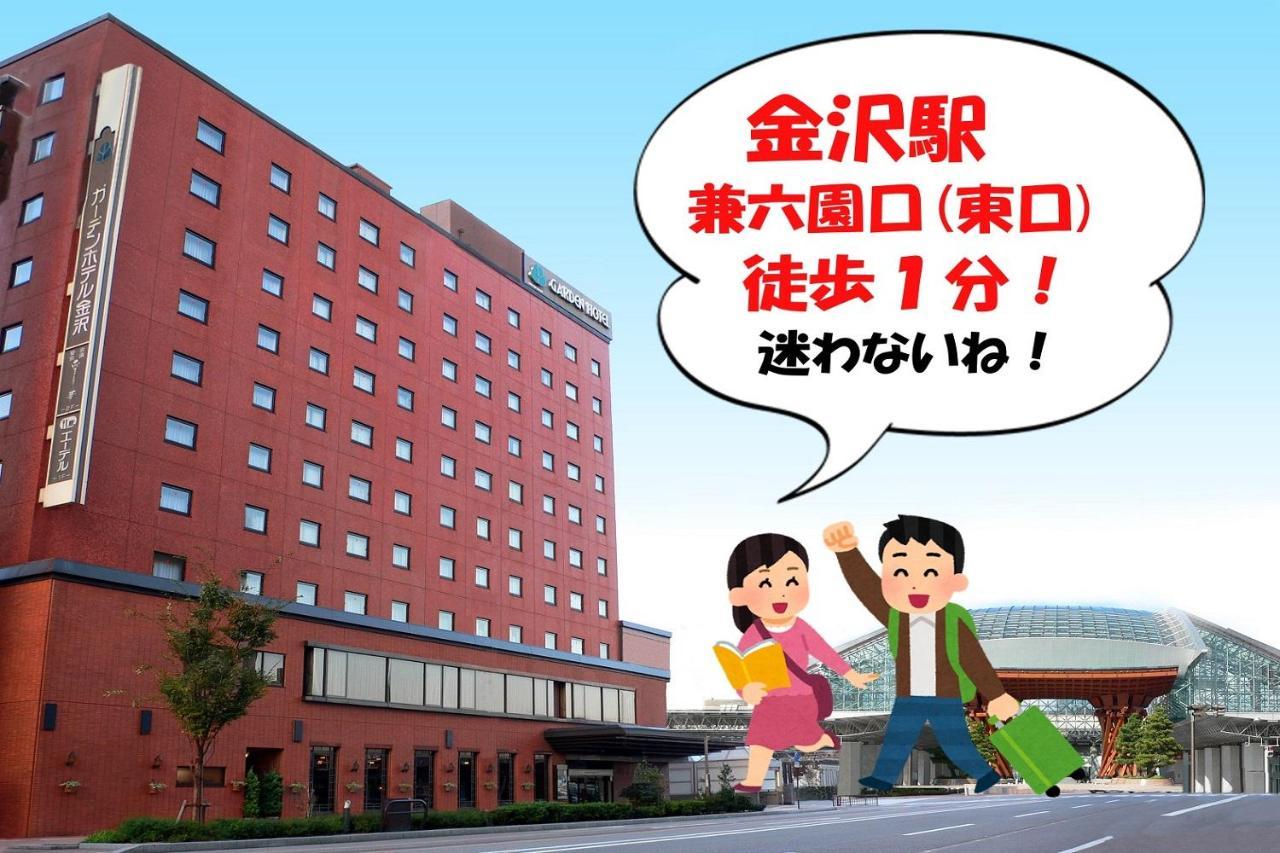金泽花园酒店 外观 照片